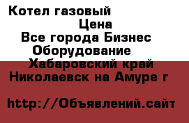 Котел газовый Kiturami world 5000 25R › Цена ­ 33 000 - Все города Бизнес » Оборудование   . Хабаровский край,Николаевск-на-Амуре г.